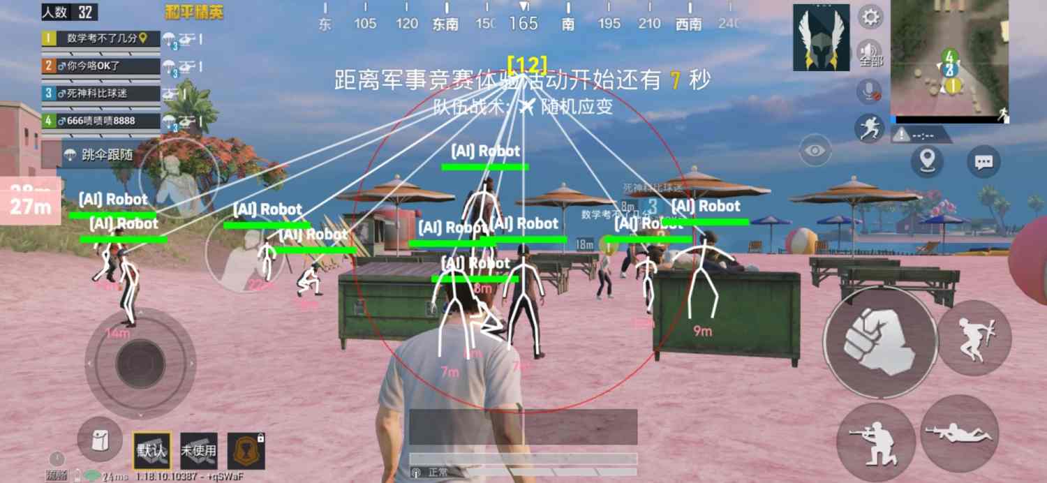 和平精英模拟器外挂